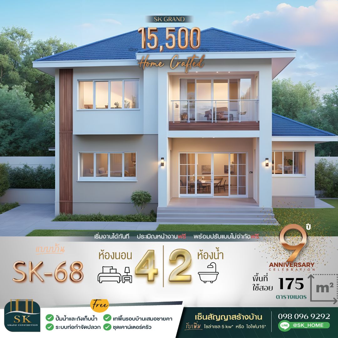 แบบบ้าน SK-68: บ้านสองชั้นสไตล์โมเดิร์นคลาสสิก อบอุ่น ทันสมัย พร้อมพื้นที่ใช้สอยครบครัน แบบบ้าน SK-68 ถูกออกแบบในสไตล์ Modern Classic ที่ผสมผสานความเรียบง่ายของความโมเดิร์นกับความหรูหราของความคลาสสิก โดดเด่นด้วยการใช้สีสว่างและวัสดุไม้ธรรมชาติที่ช่วยเพิ่มความอบอุ่น เหมาะสำหรับครอบครัวขนาดกลางที่มองหาบ้านที่มีฟังก์ชันหลากหลายและตอบโจทย์ทุกความต้องการ