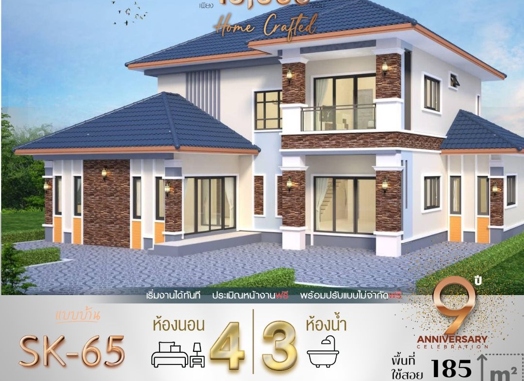 แบบบ้าน SK-65: บ้านสองชั้นสไตล์คลาสสิกโมเดิร์น หรูหรา อบอุ่น และกว้างขวาง แบบบ้าน SK-65 ออกแบบมาในสไตล์ Modern Classic ที่มีความหรูหราและสง่างาม พร้อมฟังก์ชันการใช้งานที่ครบครัน เหมาะสำหรับครอบครัวขนาดกลางถึงใหญ่ ตัวบ้านโดดเด่นด้วยโครงสร้างที่สวยงาม หลังคาทรงปั้นหยาที่ช่วยเสริมความมั่นคง และการตกแต่งที่ใช้วัสดุคุณภาพสูง