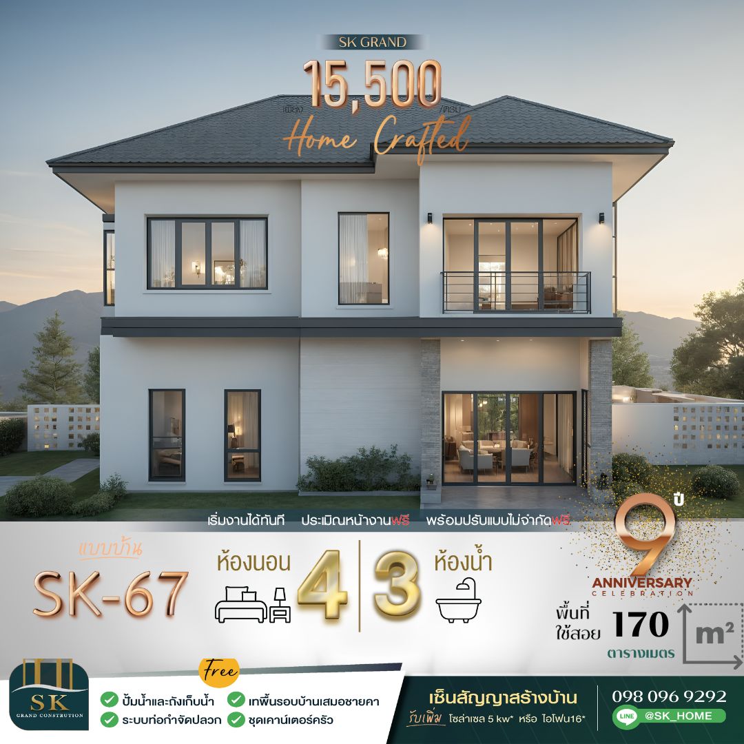แบบบ้าน SK-67 คือบ้านที่ออกแบบมาในสไตล์ Modern Classic ที่สะท้อนความสง่างามด้วยการออกแบบที่เรียบง่ายแต่ทรงพลัง ตัวบ้านเน้นความโปร่งโล่งด้วยหน้าต่างกระจกขนาดใหญ่ และพื้นที่ใช้สอยที่ตอบโจทย์ทุกความต้องการของครอบครัวขนาดกลางถึงใหญ่