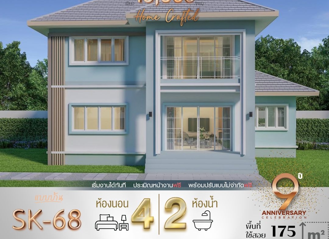 แบบบ้าน SK-68: บ้านสองชั้นสไตล์โมเดิร์นคลาสสิก อบอุ่น ทันสมัย พร้อมพื้นที่ใช้สอยครบครัน แบบบ้าน SK-68 ถูกออกแบบในสไตล์ Modern Classic ที่ผสมผสานความเรียบง่ายของความโมเดิร์นกับความหรูหราของความคลาสสิก โดดเด่นด้วยการใช้สีสว่างและวัสดุไม้ธรรมชาติที่ช่วยเพิ่มความอบอุ่น เหมาะสำหรับครอบครัวขนาดกลางที่มองหาบ้านที่มีฟังก์ชันหลากหลายและตอบโจทย์ทุกความต้องการ
