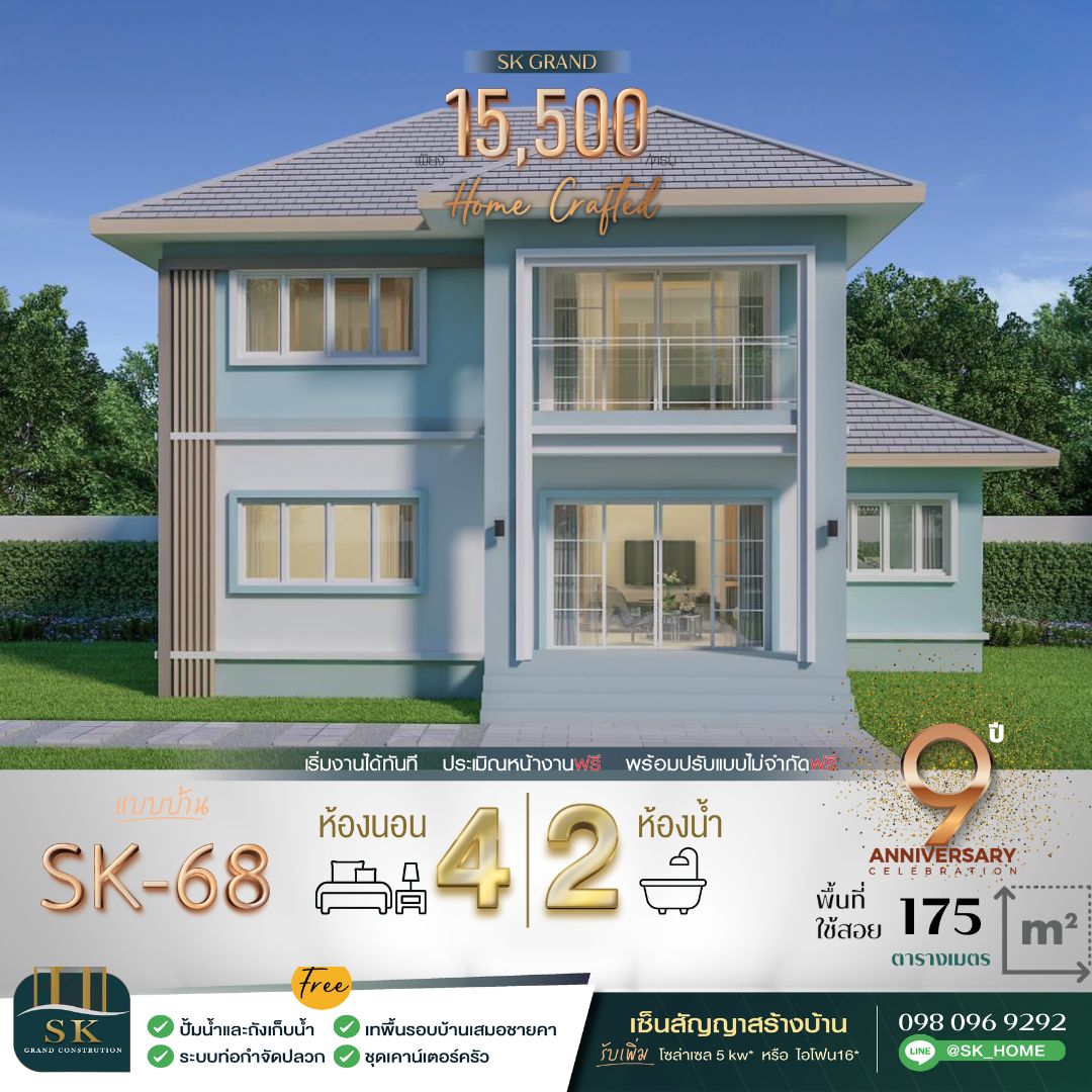 แบบบ้าน SK-68: บ้านสองชั้นสไตล์โมเดิร์นคลาสสิก อบอุ่น ทันสมัย พร้อมพื้นที่ใช้สอยครบครัน แบบบ้าน SK-68 ถูกออกแบบในสไตล์ Modern Classic ที่ผสมผสานความเรียบง่ายของความโมเดิร์นกับความหรูหราของความคลาสสิก โดดเด่นด้วยการใช้สีสว่างและวัสดุไม้ธรรมชาติที่ช่วยเพิ่มความอบอุ่น เหมาะสำหรับครอบครัวขนาดกลางที่มองหาบ้านที่มีฟังก์ชันหลากหลายและตอบโจทย์ทุกความต้องการ