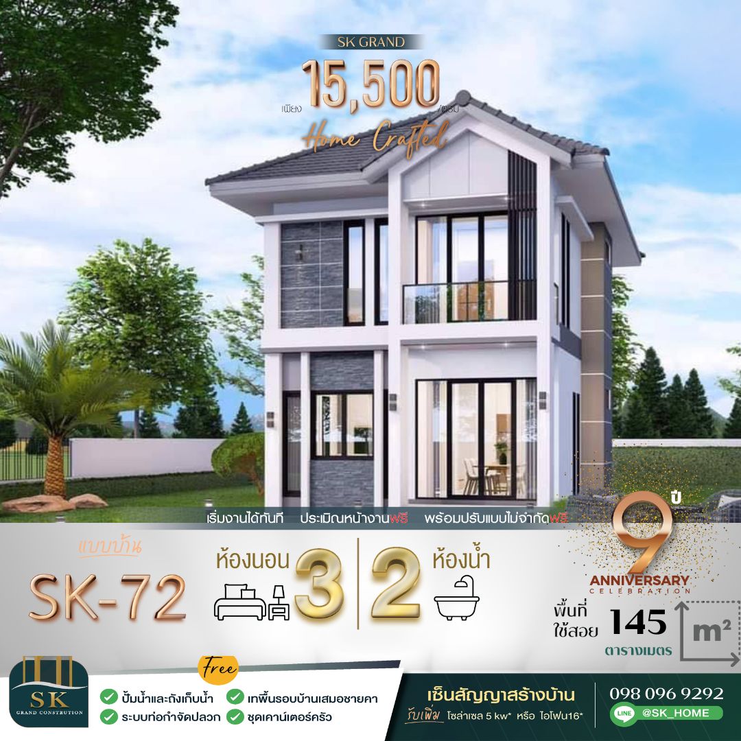 แบบบ้าน SK-72 ออกแบบในสไตล์ Modern Luxury ด้วยดีไซน์ที่ทันสมัย โครงสร้างที่ดูหรูหรา และพื้นที่ใช้สอยที่ครบครัน เหมาะสำหรับครอบครัวขนาดเล็กถึงกลางที่ต้องการบ้านที่ดูดี พร้อมตอบสนองทุกความต้องการในชีวิตประจำวัน