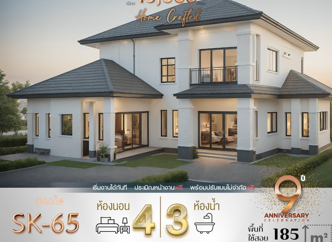แบบบ้าน SK-65: บ้านสองชั้นสไตล์คลาสสิกโมเดิร์น หรูหรา อบอุ่น และกว้างขวาง แบบบ้าน SK-65 ออกแบบมาในสไตล์ Modern Classic ที่มีความหรูหราและสง่างาม พร้อมฟังก์ชันการใช้งานที่ครบครัน เหมาะสำหรับครอบครัวขนาดกลางถึงใหญ่ ตัวบ้านโดดเด่นด้วยโครงสร้างที่สวยงาม หลังคาทรงปั้นหยาที่ช่วยเสริมความมั่นคง และการตกแต่งที่ใช้วัสดุคุณภาพสูง