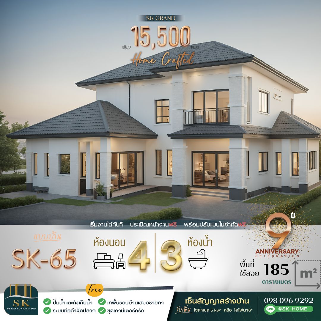 แบบบ้าน SK-65: บ้านสองชั้นสไตล์คลาสสิกโมเดิร์น หรูหรา อบอุ่น และกว้างขวาง แบบบ้าน SK-65 ออกแบบมาในสไตล์ Modern Classic ที่มีความหรูหราและสง่างาม พร้อมฟังก์ชันการใช้งานที่ครบครัน เหมาะสำหรับครอบครัวขนาดกลางถึงใหญ่ ตัวบ้านโดดเด่นด้วยโครงสร้างที่สวยงาม หลังคาทรงปั้นหยาที่ช่วยเสริมความมั่นคง และการตกแต่งที่ใช้วัสดุคุณภาพสูง
