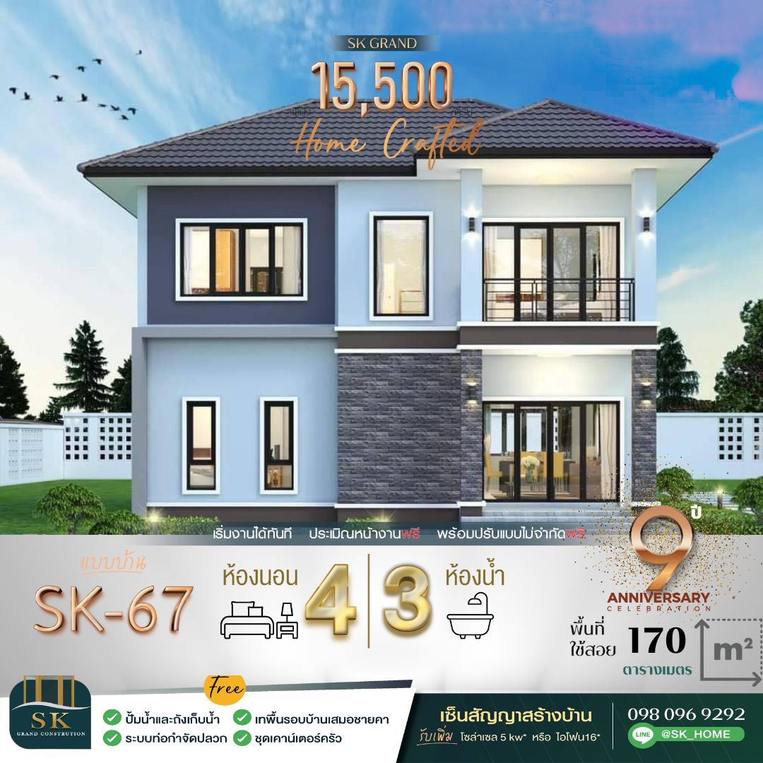 แบบบ้าน SK-67 คือบ้านที่ออกแบบมาในสไตล์ Modern Classic ที่สะท้อนความสง่างามด้วยการออกแบบที่เรียบง่ายแต่ทรงพลัง ตัวบ้านเน้นความโปร่งโล่งด้วยหน้าต่างกระจกขนาดใหญ่ และพื้นที่ใช้สอยที่ตอบโจทย์ทุกความต้องการของครอบครัวขนาดกลางถึงใหญ่