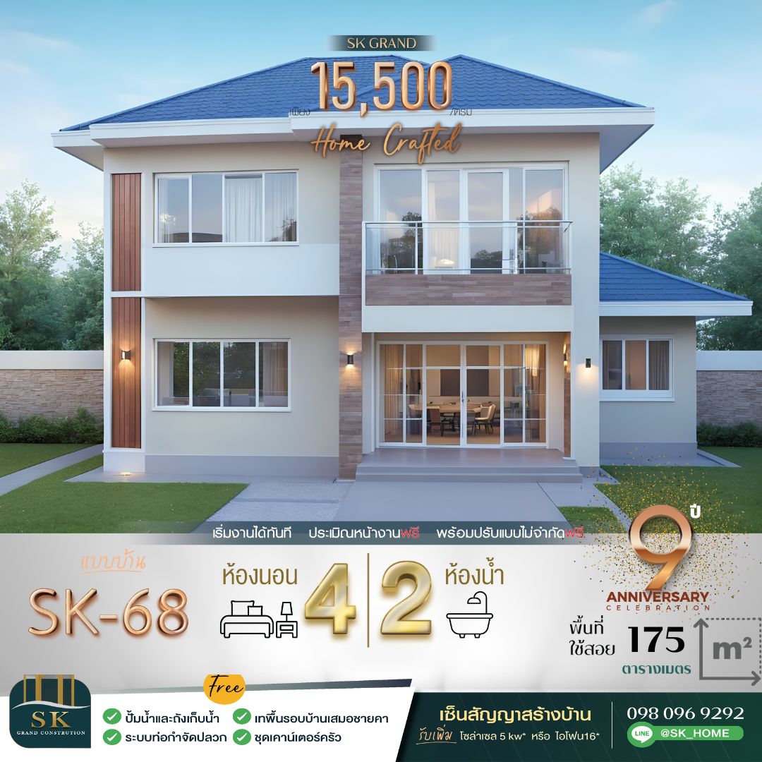 แบบบ้าน SK-68: บ้านสองชั้นสไตล์โมเดิร์นคลาสสิก อบอุ่น ทันสมัย พร้อมพื้นที่ใช้สอยครบครัน แบบบ้าน SK-68 ถูกออกแบบในสไตล์ Modern Classic ที่ผสมผสานความเรียบง่ายของความโมเดิร์นกับความหรูหราของความคลาสสิก โดดเด่นด้วยการใช้สีสว่างและวัสดุไม้ธรรมชาติที่ช่วยเพิ่มความอบอุ่น เหมาะสำหรับครอบครัวขนาดกลางที่มองหาบ้านที่มีฟังก์ชันหลากหลายและตอบโจทย์ทุกความต้องการ