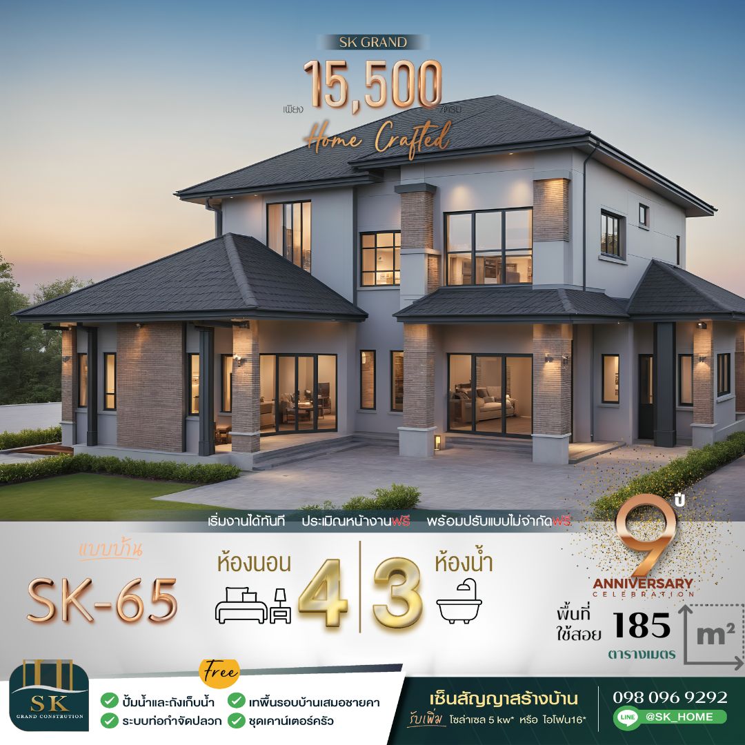 แบบบ้าน SK-65: บ้านสองชั้นสไตล์คลาสสิกโมเดิร์น หรูหรา อบอุ่น และกว้างขวาง แบบบ้าน SK-65 ออกแบบมาในสไตล์ Modern Classic ที่มีความหรูหราและสง่างาม พร้อมฟังก์ชันการใช้งานที่ครบครัน เหมาะสำหรับครอบครัวขนาดกลางถึงใหญ่ ตัวบ้านโดดเด่นด้วยโครงสร้างที่สวยงาม หลังคาทรงปั้นหยาที่ช่วยเสริมความมั่นคง และการตกแต่งที่ใช้วัสดุคุณภาพสูง