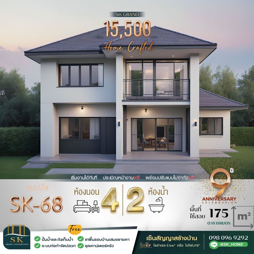 แบบบ้าน SK-68: บ้านสองชั้นสไตล์โมเดิร์นคลาสสิก อบอุ่น ทันสมัย พร้อมพื้นที่ใช้สอยครบครัน แบบบ้าน SK-68 ถูกออกแบบในสไตล์ Modern Classic ที่ผสมผสานความเรียบง่ายของความโมเดิร์นกับความหรูหราของความคลาสสิก โดดเด่นด้วยการใช้สีสว่างและวัสดุไม้ธรรมชาติที่ช่วยเพิ่มความอบอุ่น เหมาะสำหรับครอบครัวขนาดกลางที่มองหาบ้านที่มีฟังก์ชันหลากหลายและตอบโจทย์ทุกความต้องการ