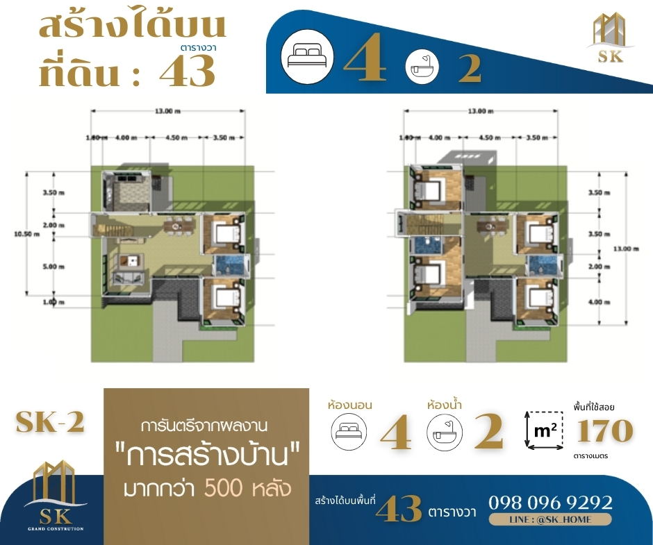 บ้าน SK-2 มีการออกแบบใน สไตล์โมเดิร์นร่วมสมัย ที่เน้นความเรียบง่ายและฟังก์ชันการใช้งานจริง ตัวบ้านมีความสมดุลระหว่างความหรูหราและความโปร่งโล่ง โดยมีการใช้ กระจกบานใหญ่ และเส้นสายเรขาคณิตที่เฉียบคม ช่วยเสริมลุคทันสมัยและเพิ่มความสว่างให้กับพื้นที่ภายในบ้าน ภายนอกบ้านตกแต่งด้วยวัสดุคุณภาพสูง เช่น คอนกรีตและกระจกที่ให้ความทนทานและดูแลรักษาง่าย ในขณะที่ภายในเน้นการจัดวางพื้นที่ที่เชื่อมต่อกันอย่างลงตัว เพื่อความสะดวกสบายของผู้พักอาศัย