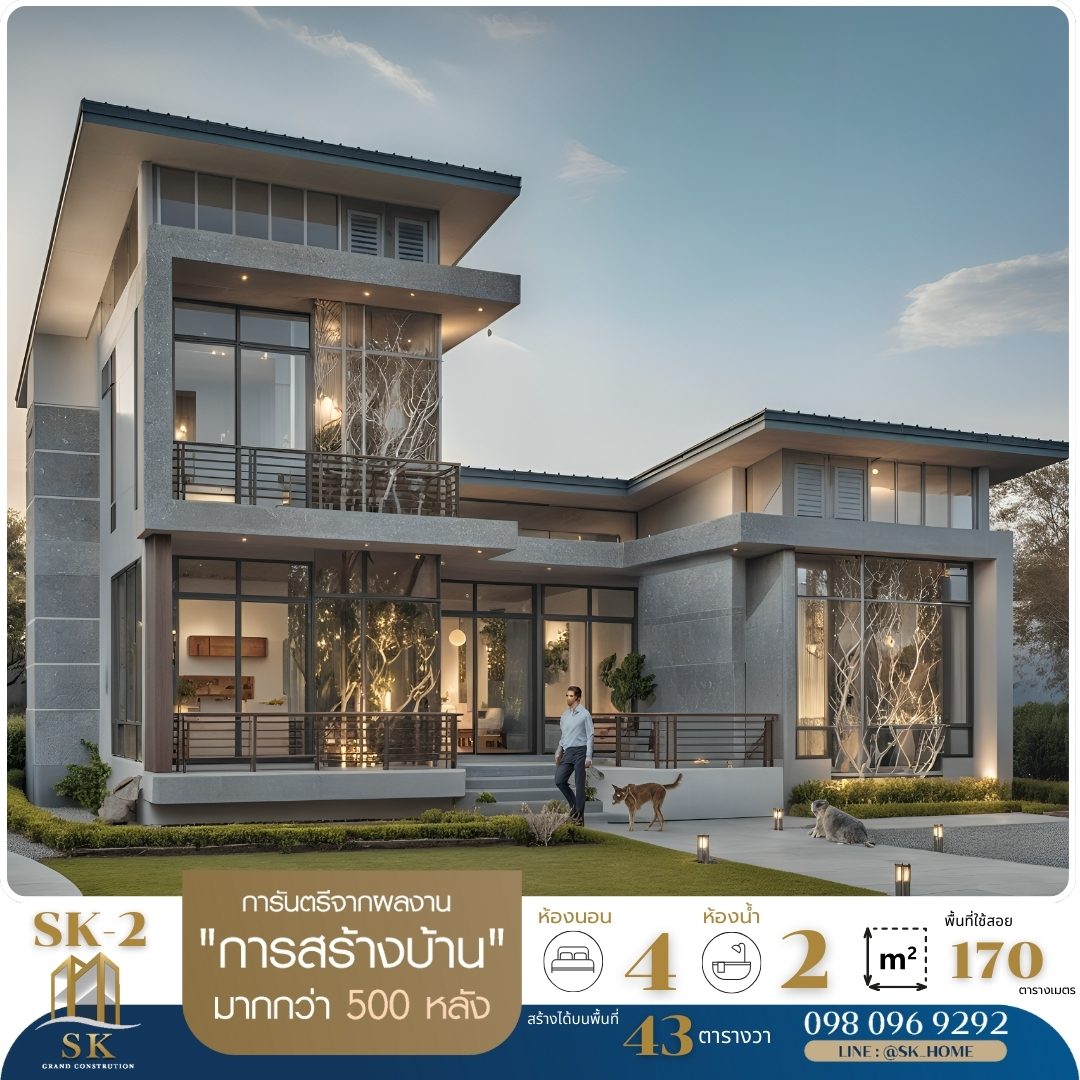 บ้าน SK-2 มีการออกแบบใน สไตล์โมเดิร์นร่วมสมัย ที่เน้นความเรียบง่ายและฟังก์ชันการใช้งานจริง ตัวบ้านมีความสมดุลระหว่างความหรูหราและความโปร่งโล่ง โดยมีการใช้ กระจกบานใหญ่ และเส้นสายเรขาคณิตที่เฉียบคม ช่วยเสริมลุคทันสมัยและเพิ่มความสว่างให้กับพื้นที่ภายในบ้าน ภายนอกบ้านตกแต่งด้วยวัสดุคุณภาพสูง เช่น คอนกรีตและกระจกที่ให้ความทนทานและดูแลรักษาง่าย ในขณะที่ภายในเน้นการจัดวางพื้นที่ที่เชื่อมต่อกันอย่างลงตัว เพื่อความสะดวกสบายของผู้พักอาศัย