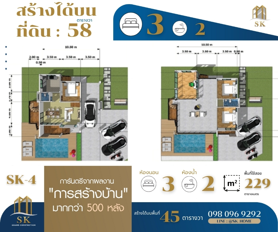 บ้าน SK-4 ออกแบบใน สไตล์ทรอปิคอลโมเดิร์น ซึ่งเป็นการผสมผสานระหว่างความหรูหราทันสมัยกับความกลมกลืนของธรรมชาติ โครงสร้างบ้านเน้นการเปิดรับลมและแสงธรรมชาติ มีการใช้ กระจกใส และ ระเบียงขนาดใหญ่ เพื่อเพิ่มพื้นที่สำหรับการพักผ่อนและชมวิว นอกจากนี้ยังตกแต่งด้วยวัสดุธรรมชาติ เช่น ไม้และหิน ช่วยเสริมบรรยากาศให้บ้านดูอบอุ่น พื้นที่ใช้สอยถูกออกแบบให้มีการไหลเวียนของอากาศที่ดี พร้อมจัดวางส่วนต่าง ๆ อย่างลงตัว เช่น ห้องรับแขกที่เชื่อมต่อกับสระว่ายน้ำและสวนหย่อม สร้างความรู้สึกโปร่งโล่งและสบาย