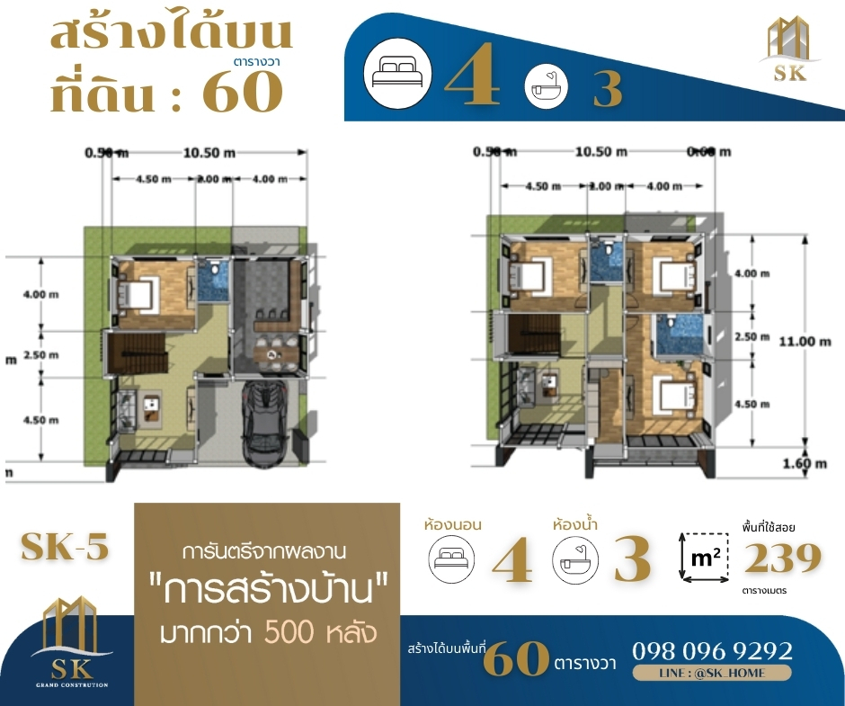 บ้าน SK-5 ออกแบบใน สไตล์โมเดิร์นเอเลแกนซ์ ที่เน้นความสวยงามแบบร่วมสมัย ด้วยเส้นสายที่เรียบง่ายแต่แฝงไปด้วยความหรูหรา ใช้วัสดุคุณภาพสูง เช่น กระจกใส ผนังสีเอิร์ธโทน และไม้ที่เพิ่มความอบอุ่นและสง่างาม การจัดพื้นที่เน้นการผสมผสานระหว่างความโปร่งโล่งและความเป็นส่วนตัว โดยใช้กระจกบานใหญ่เพื่อเพิ่มแสงธรรมชาติและการเชื่อมต่อกับภายนอก พร้อมมีพื้นที่ระเบียงกว้างขวางสำหรับการพักผ่อน