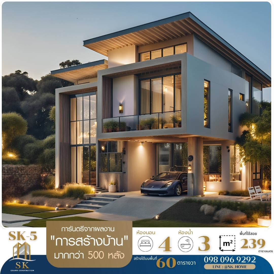 บ้าน SK-5 ออกแบบใน สไตล์โมเดิร์นเอเลแกนซ์ ที่เน้นความสวยงามแบบร่วมสมัย ด้วยเส้นสายที่เรียบง่ายแต่แฝงไปด้วยความหรูหรา ใช้วัสดุคุณภาพสูง เช่น กระจกใส ผนังสีเอิร์ธโทน และไม้ที่เพิ่มความอบอุ่นและสง่างาม การจัดพื้นที่เน้นการผสมผสานระหว่างความโปร่งโล่งและความเป็นส่วนตัว โดยใช้กระจกบานใหญ่เพื่อเพิ่มแสงธรรมชาติและการเชื่อมต่อกับภายนอก พร้อมมีพื้นที่ระเบียงกว้างขวางสำหรับการพักผ่อน