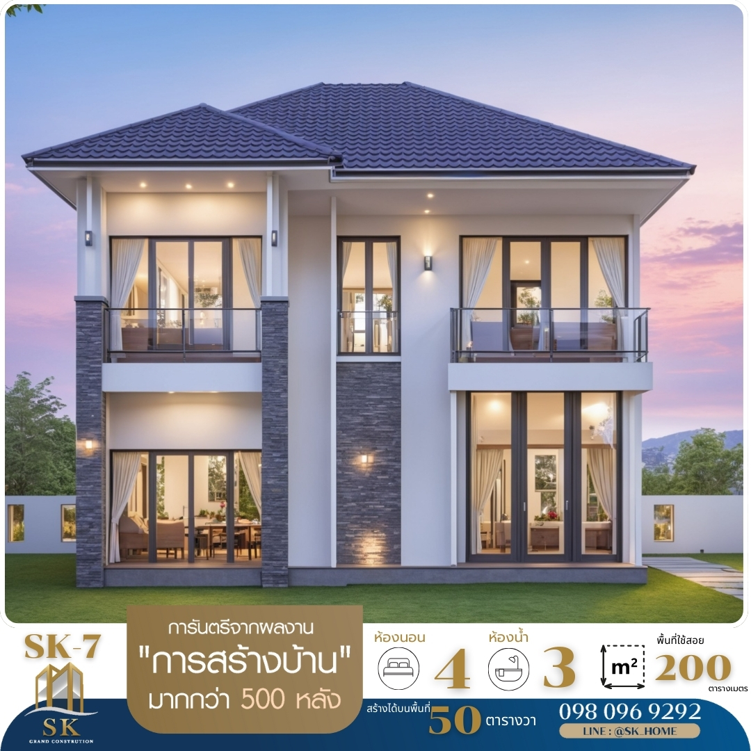 บ้าน SK-7 ถูกออกแบบใน สไตล์ Modern Classic ที่ผสมผสานความหรูหราแบบคลาสสิกเข้ากับความเรียบง่ายของยุคปัจจุบัน โดดเด่นด้วยหลังคาทรงปั้นหยา และการตกแต่งที่ใช้โทนสีอบอุ่น เช่น สีขาวและสีเทา พร้อมเสริมด้วยวัสดุหินตกแต่งบริเวณผนังด้านหน้าเพื่อเพิ่มความสง่างาม กระจกบานใหญ่ถูกใช้เพื่อเพิ่มความโปร่งโล่งและแสงธรรมชาติ ทำให้บ้านดูสว่างและน่าอยู่ การจัดวางพื้นที่ยังออกแบบมาเพื่อการใช้งานที่หลากหลาย ทั้งห้องรับแขก ห้องนอน และพื้นที่ระเบียงที่เหมาะสำหรับการพักผ่อน