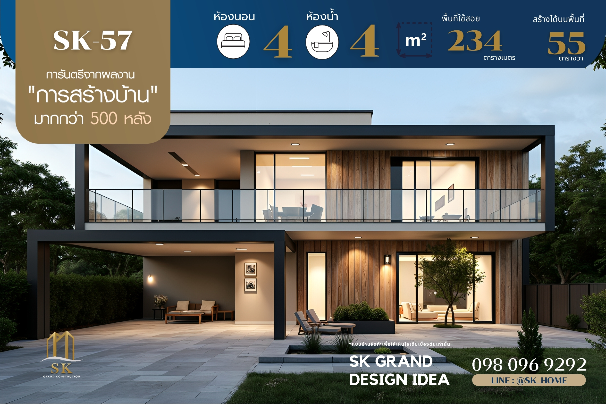 แบบบ้าน SK-57 ถูกออกแบบให้ตอบโจทย์ครอบครัวขนาดกลางถึงใหญ่ในสไตล์ Modern Scandinavian ที่ผสมผสานความทันสมัยกับความอบอุ่นของวัสดุไม้ธรรมชาติ โดดเด่นด้วยเส้นสายการออกแบบที่เรียบง่ายและฟังก์ชันการใช้งานที่ครบครัน