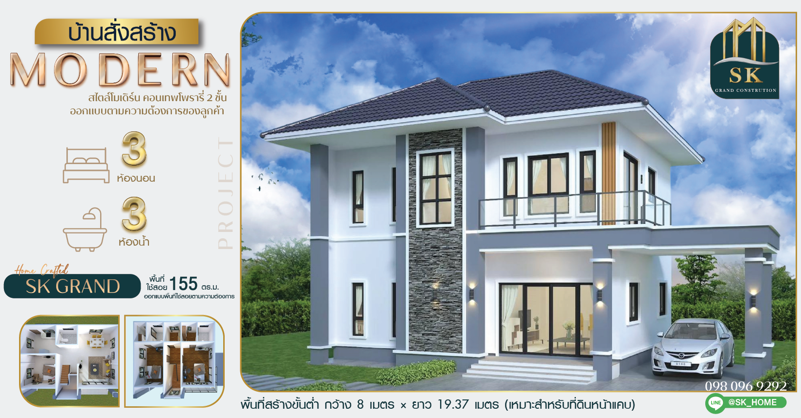 แบบบ้านในภาพนี้เป็นบ้านสองชั้นที่มีการออกแบบทันสมัย (Modern Style) โดยเน้นความเรียบง่าย หรูหรา และใช้งานได้จริง รายละเอียดการออกแบบมีดังนี้: