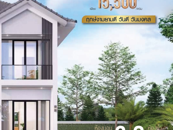 แบบบ้านพักอาศัยสไตล์โมเดิร์น 2 ชั้น รายละเอียดของบ้าน บ้านสไตล์โมเดิร์น 2 ชั้นหลังนี้เหมาะสำหรับครอบครัวขนาดเล็กถึงขนาดกลาง โดดเด่นด้วยการออกแบบที่เน้นความทันสมัย โปร่งโล่ง และมีการใช้พื้นที่อย่างคุ้มค่า ด้วยดีไซน์เรียบง่ายแต่ทันสมัย พร้อมกระจกบานใหญ่ที่ช่วยเพิ่มแสงธรรมชาติและความโปร่งสบายให้กับบ้าน